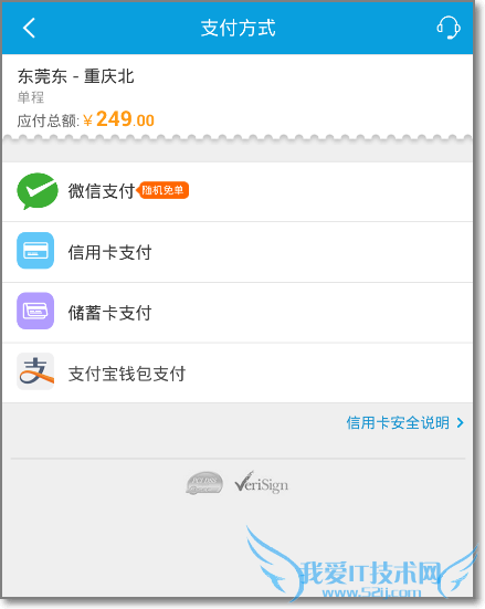 如何使用携程云抢票?