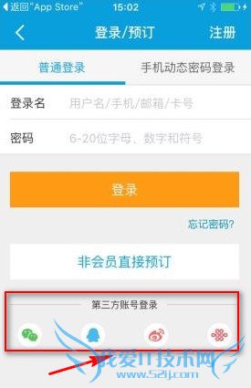 如何使用携程云抢票?