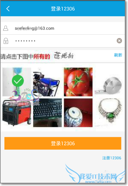 如何使用携程云抢票?