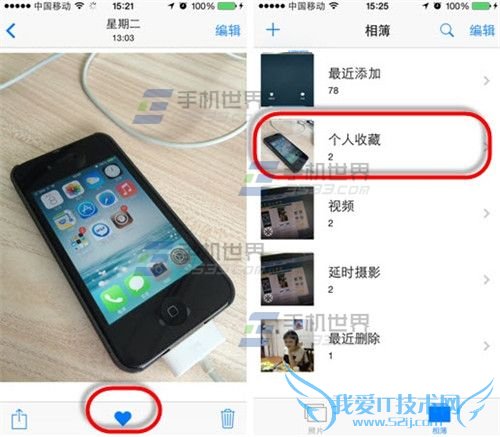 iPhone5s手机快速搜索照片的方法介绍