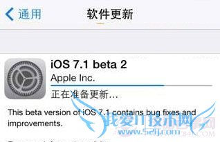 iOS7.1 beta2޷ô