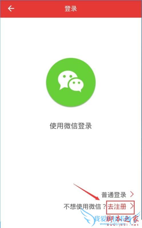 注册停有钱app的方法步骤