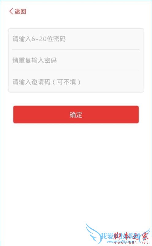 注册停有钱app的方法步骤