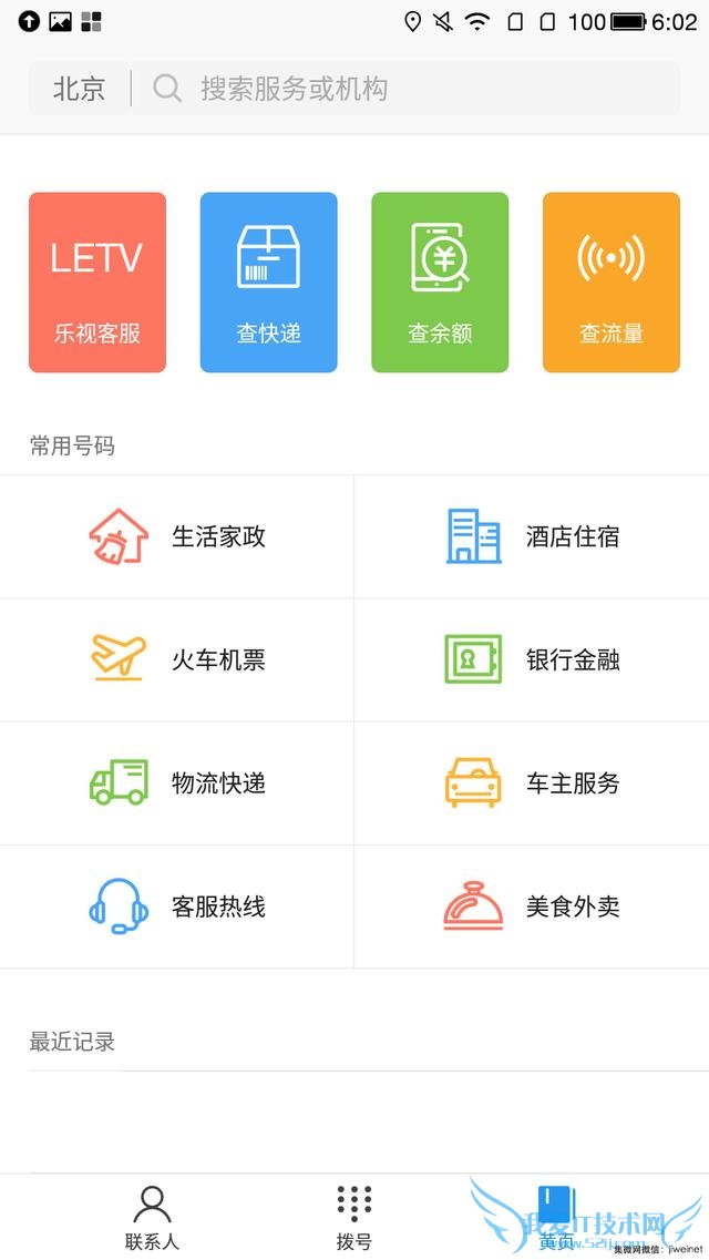 乐视超级手机1性能怎么样?