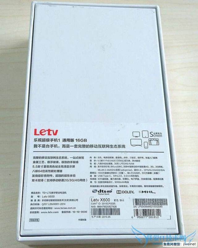 乐视超级手机1性能怎么样?