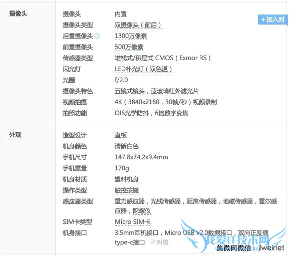 乐视超级手机1性能怎么样?