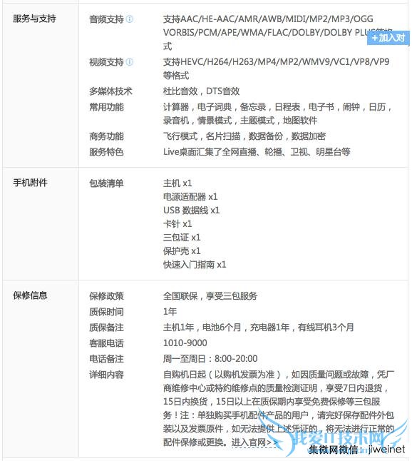 乐视超级手机1性能怎么样?