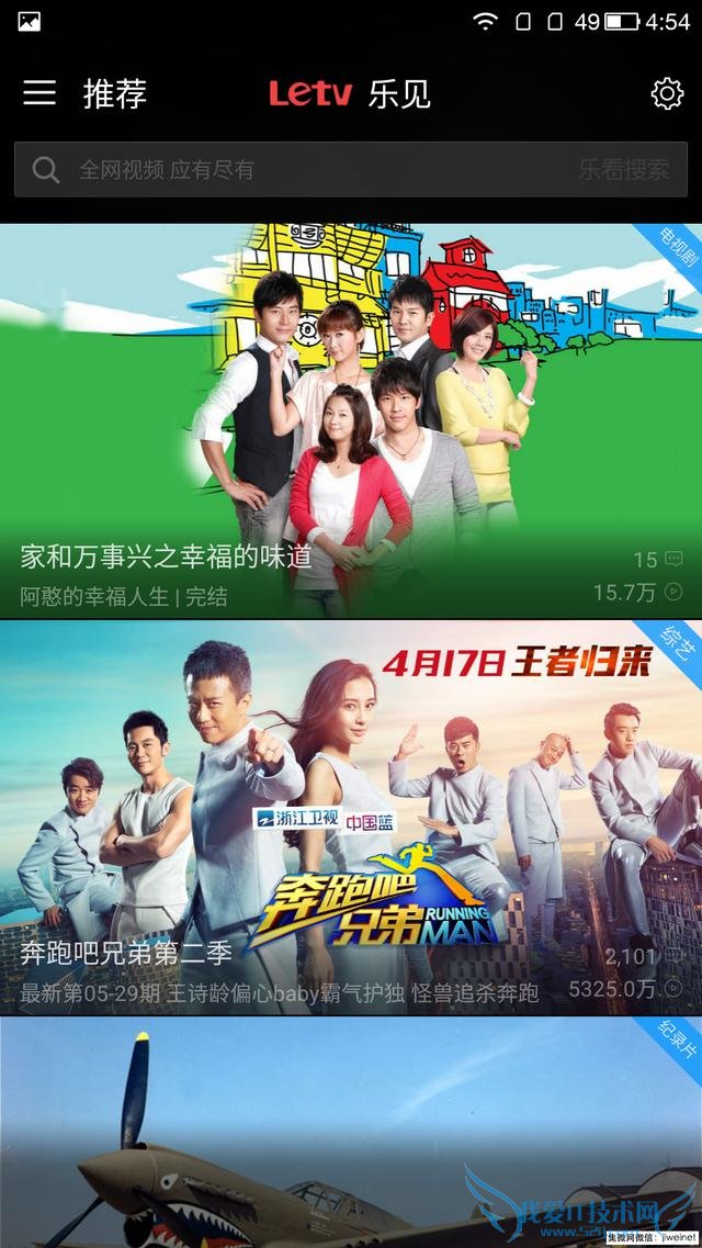 乐视超级手机1性能怎么样?