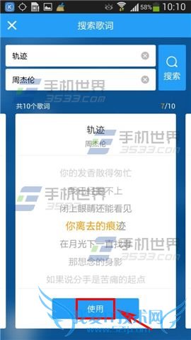 如何在酷狗音乐k歌中选取歌词版本?