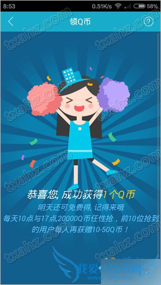 怎么参加腾讯看房APP领Q币活动?