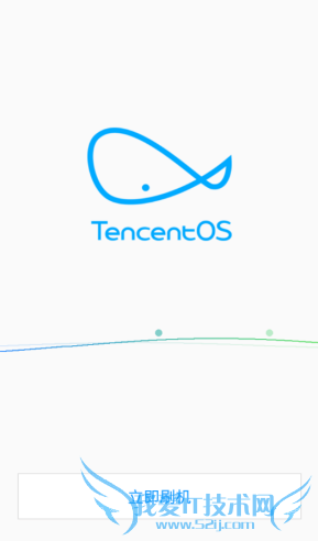 腾讯tos无线刷机app的功能特点有哪些?