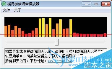 如何处理微信语音在导出后却无法播放的问题?