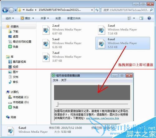 如何处理微信语音在导出后却无法播放的问题?