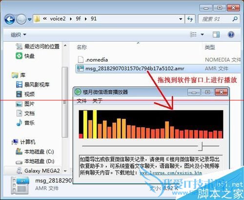 如何处理微信语音在导出后却无法播放的问题?