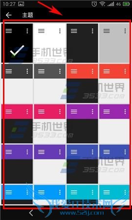 怎么样在快图浏览app中切换主题?