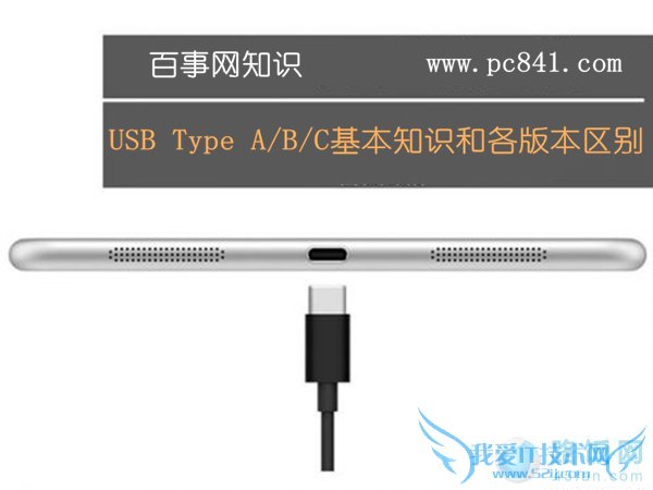 usb2.03.0ʲô˼usb type a/b/cһЩ֪ʶ