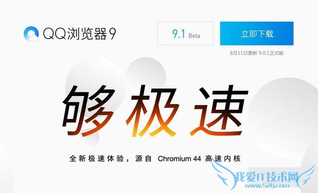 如何将QQ浏览器更新至9.1增加Win10edge内核模式?