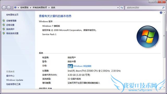 如何将win7系统刷进安卓手机中?