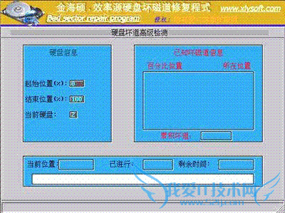 如何快速查询硬盘分区与故障排解?
