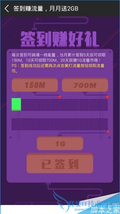 在咪咕音乐中获得流量币的步骤