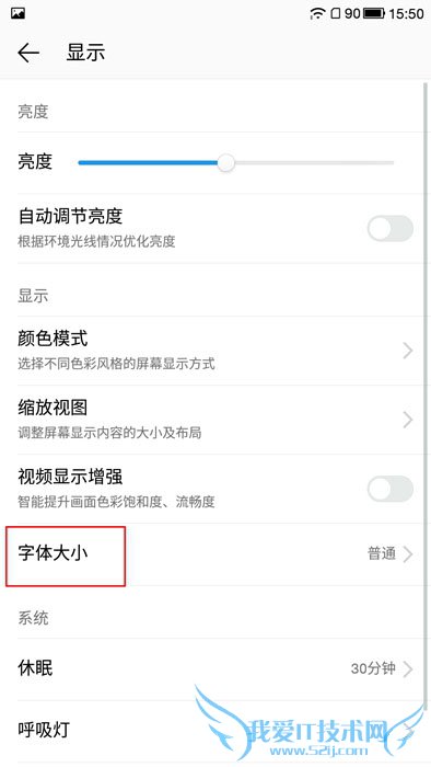 在乐1s中设置字体大小的步骤