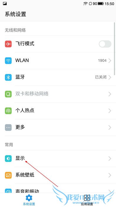 在乐1s中设置字体大小的步骤