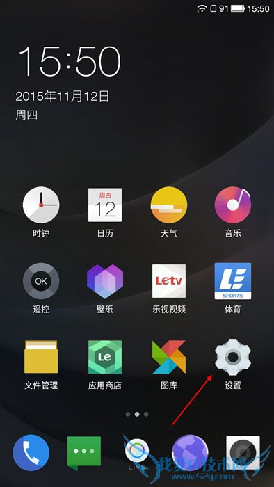 在乐1s中设置字体大小的步骤