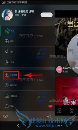 手机音悦台删除已下载mv的操作方法