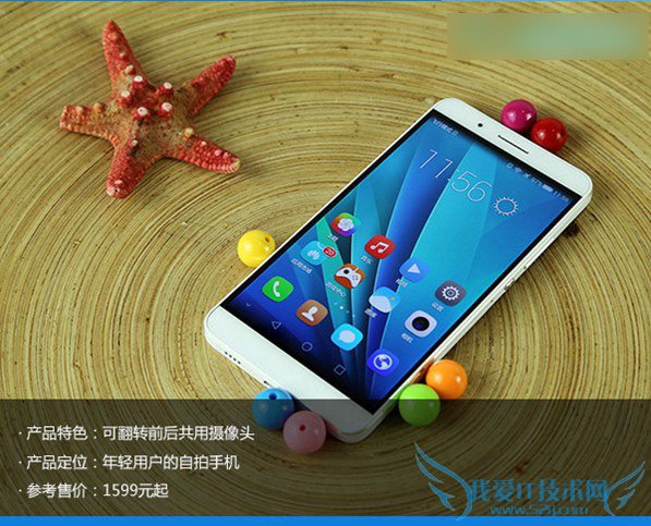 怎么使用华为荣耀7i截屏功能?