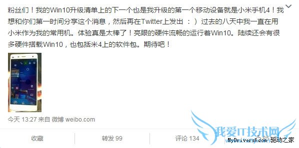 小米4刷win10 mobile的方法步骤