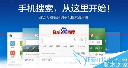 手机百度声纹登录的设置方法