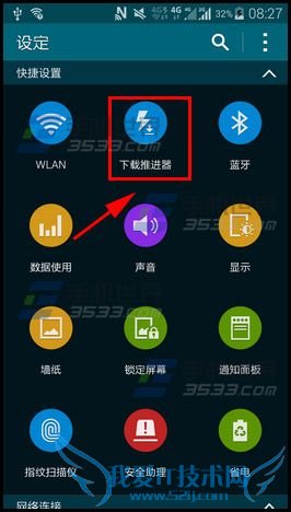 三星S6Edge手机下载推进器的使用方法介绍