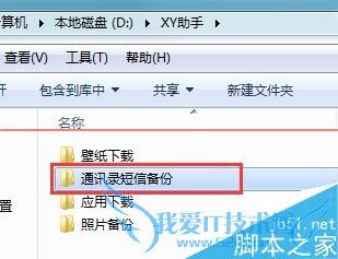 ѰxyƻֻiphoneͨѶ¼