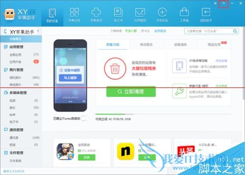 ѰxyƻֻiphoneͨѶ¼