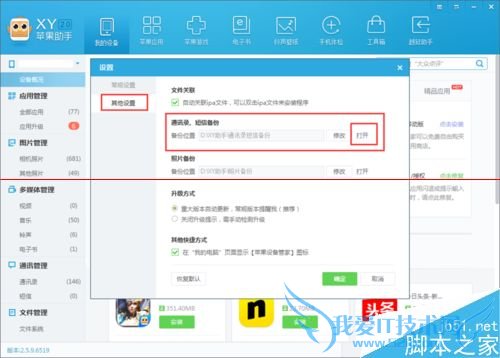 ѰxyƻֻiphoneͨѶ¼