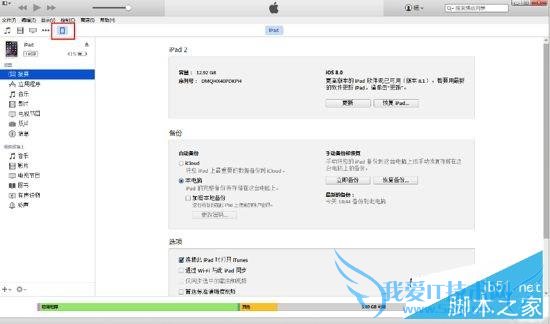 iTunesiOS8.3ԽǰݱԼָͼĽ̳