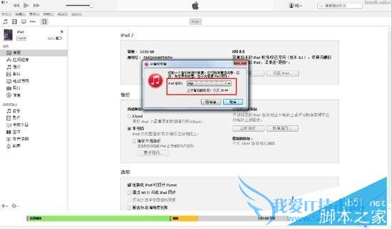 iTunesiOS8.3ԽǰݱԼָͼĽ̳