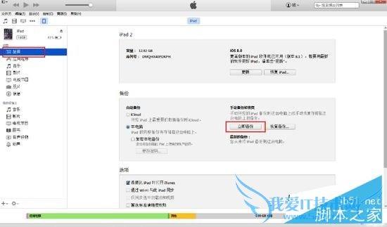 iTunesiOS8.3ԽǰݱԼָͼĽ̳