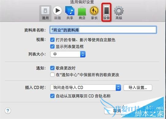 iTunesiOS8.3ԽǰݱԼָͼĽ̳