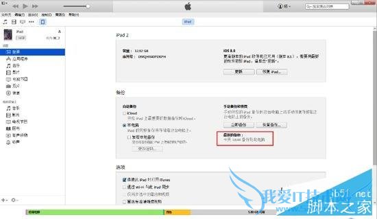 iTunesiOS8.3ԽǰݱԼָͼĽ̳
