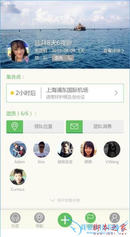 那里旅行的详细介绍及解说
