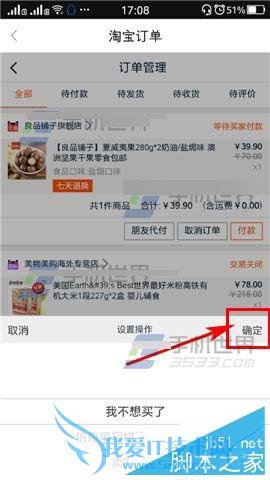 怎么样在零食小喵中取消订单?