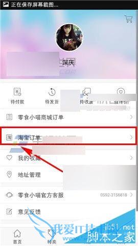 怎么样在零食小喵中取消订单?