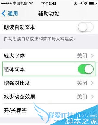 ÈçºÎÐÞ¸ÄIOS9µÄ×ÖÌ壿