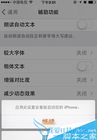 ÈçºÎÐÞ¸ÄIOS9µÄ×ÖÌ壿