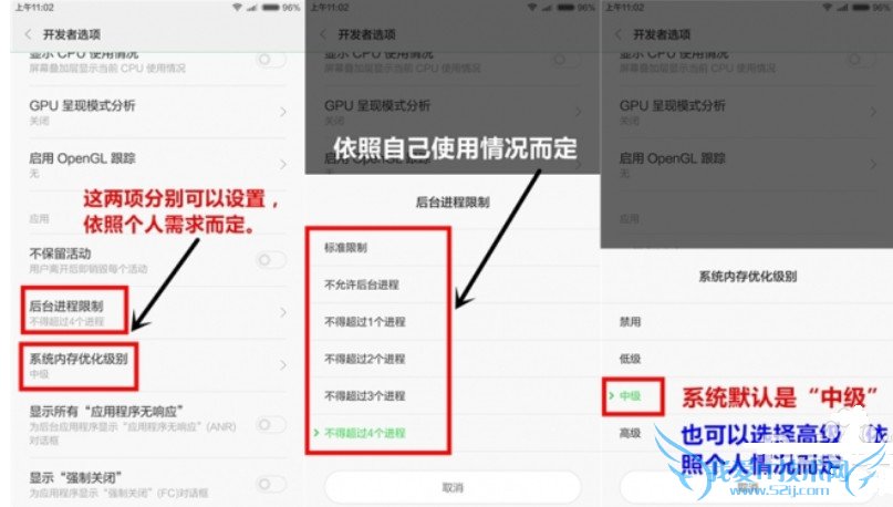 有什么办法可以提高miui系统运行速度?