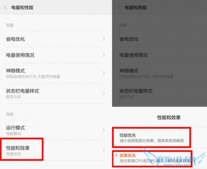 有什么办法可以提高miui系统运行速度?