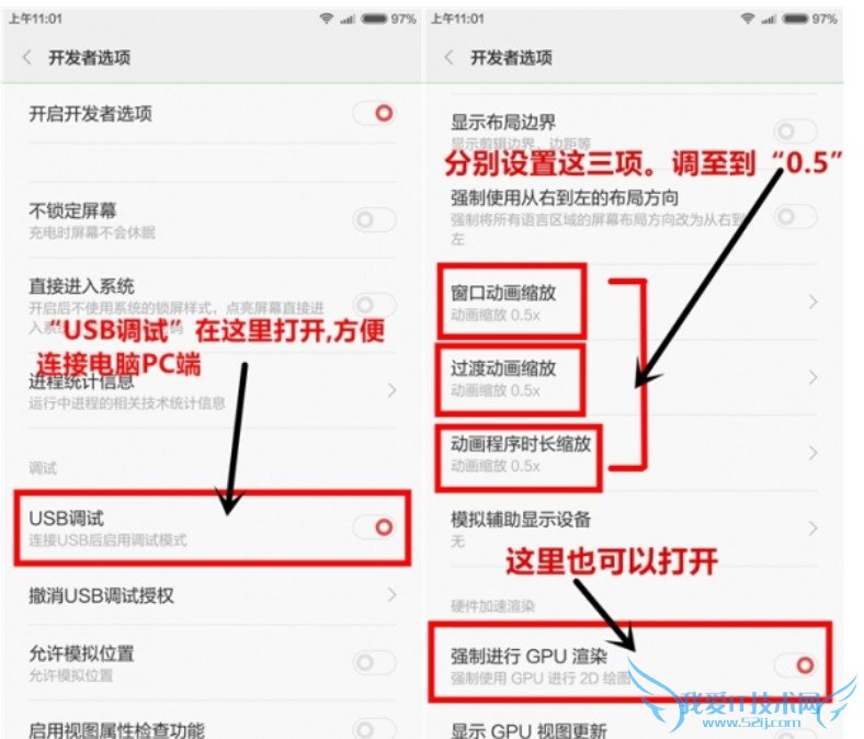 有什么办法可以提高miui系统运行速度?