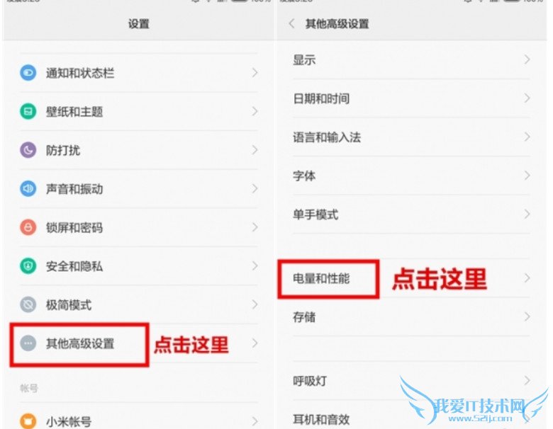 有什么办法可以提高miui系统运行速度?