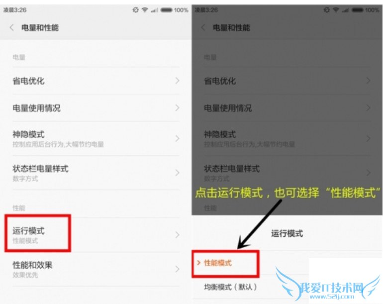 有什么办法可以提高miui系统运行速度?